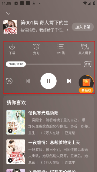 閱瓣免費(fèi)閱讀小說(shuō)