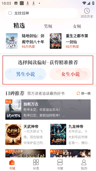 必看免費小說安卓版