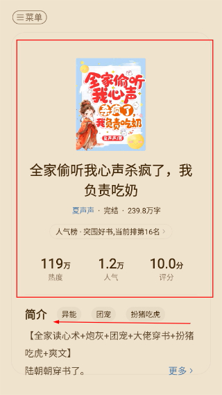 必看免費小說安卓版