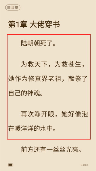 必看免費小說安卓版