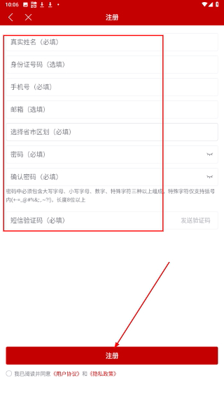 农业农村部政务通