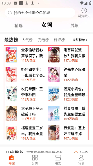 必看免費小說安卓版