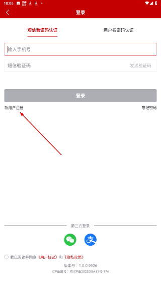 农业农村部政务通