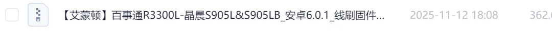 第一次用的这个固件