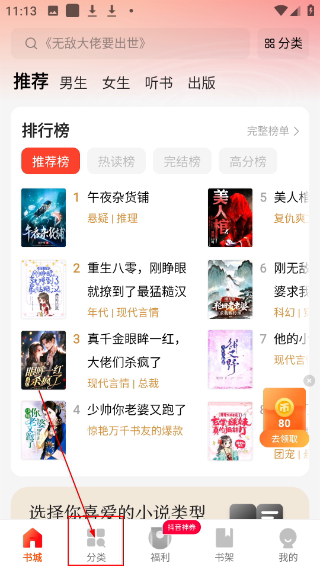 閱瓣免費(fèi)閱讀小說(shuō)最新版