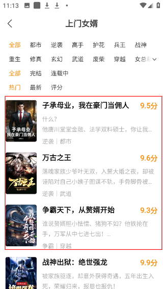 閱瓣免費(fèi)閱讀小說(shuō)最新版