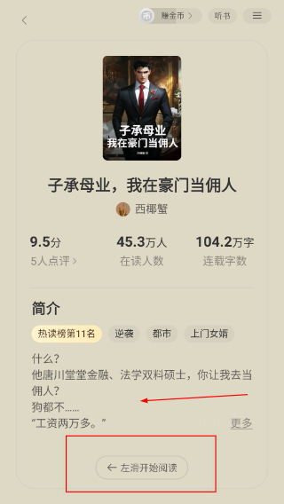 閱瓣免費(fèi)閱讀小說(shuō)最新版