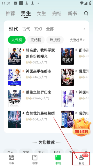 番薯小說免費(fèi)版