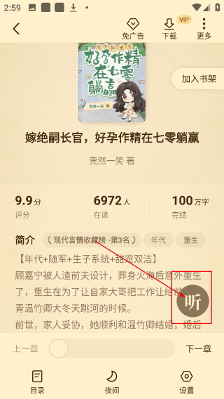 免費(fèi)淘小說