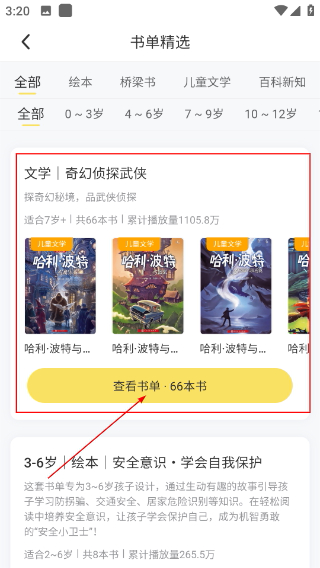 小讀者學(xué)堂