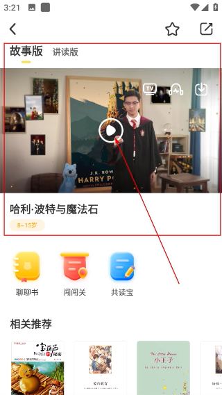 小讀者學(xué)堂