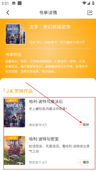 小讀者學(xué)堂