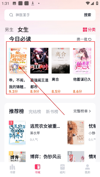 快手免費(fèi)小說(shuō)