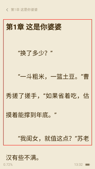 快手免費(fèi)小說(shuō)