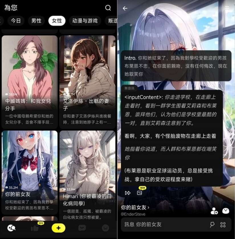 emochi-国外超火虚拟恋人，无违禁无限制，AI聊天体验很自由