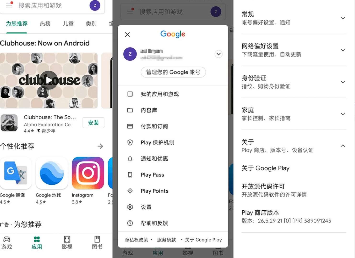 Google Play v50.8.18-谷歌商店官方最新版，附完整谷歌套件和崩溃解决方法