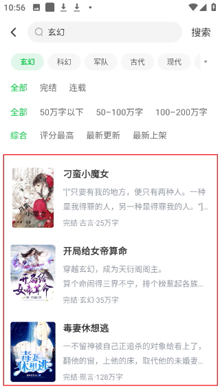 番薯小說