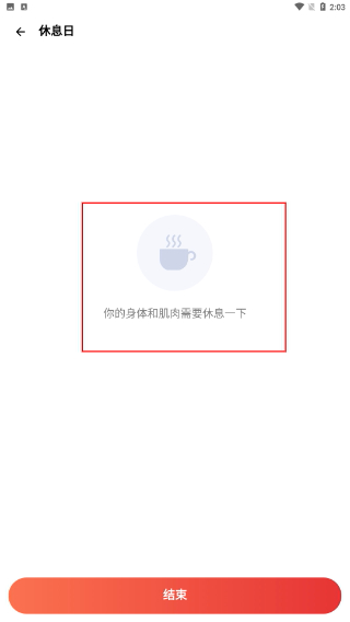 30天内练出六块腹肌