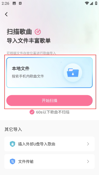 无损音乐播放器