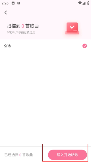 无损音乐播放器