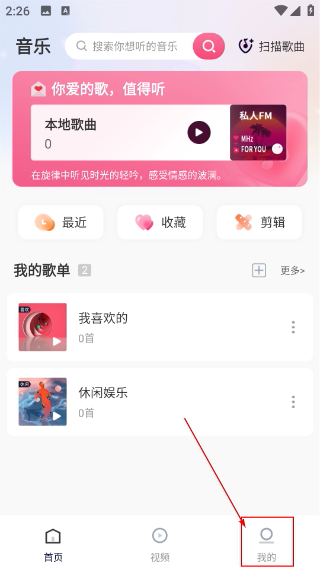 无损音乐播放器