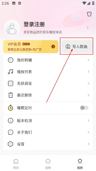 无损音乐播放器