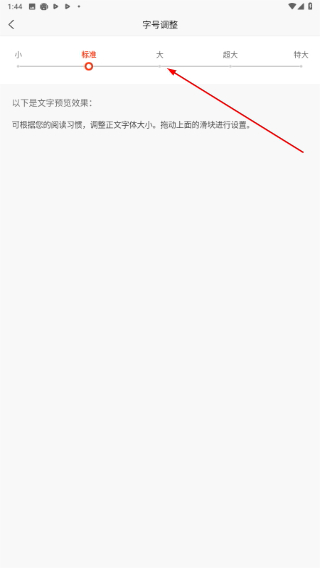 新浪新聞極速版