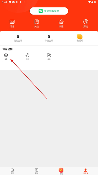 新浪新聞極速版