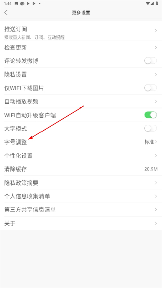 新浪新聞極速版