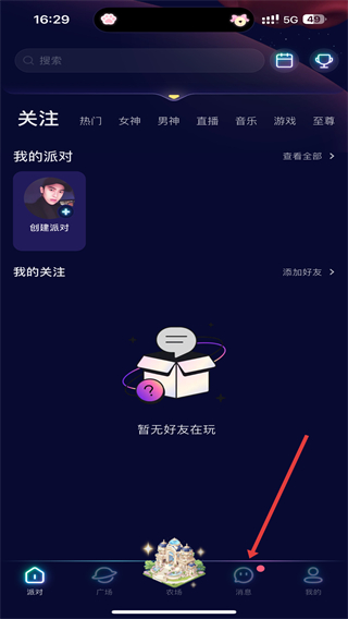 不夜星球