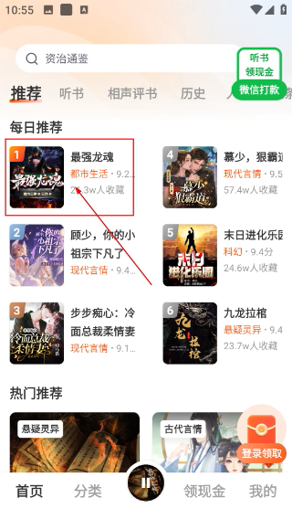 河馬暢聽免費版