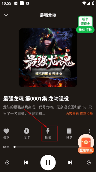 河馬暢聽免費版