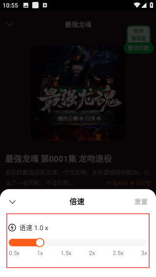 河馬暢聽免費版