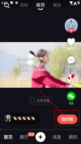 音畫視頻制作免費版