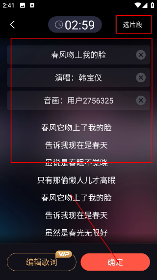音畫視頻制作免費版