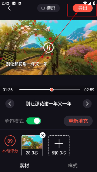 音畫視頻制作免費版