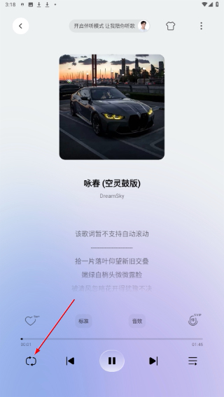 qq音樂車機版