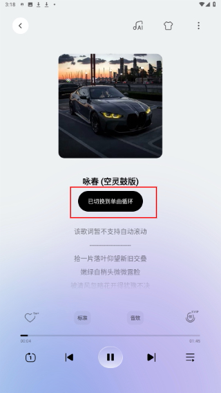 qq音樂車機版