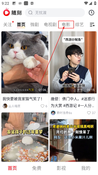 愛(ài)奇藝隨刻版無(wú)廣告