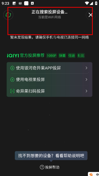 愛(ài)奇藝隨刻版無(wú)廣告