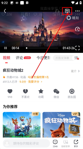 愛(ài)奇藝隨刻版無(wú)廣告