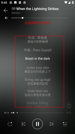 網易云音樂極速版