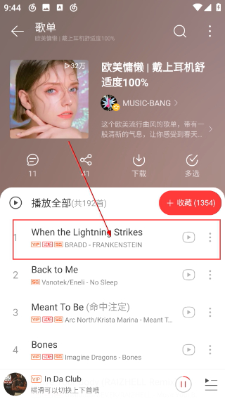 網易云音樂極速版