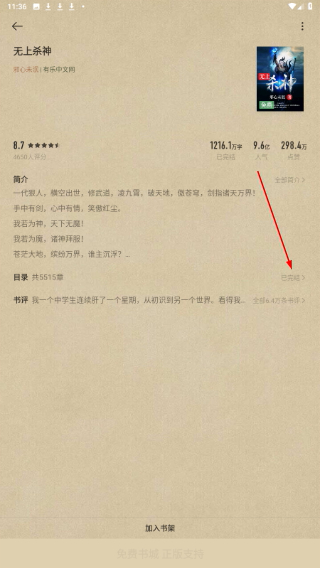 vivo電子書