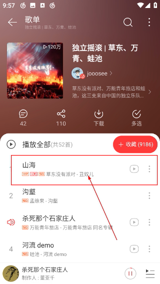 網(wǎng)易云音樂極速版2026最新版