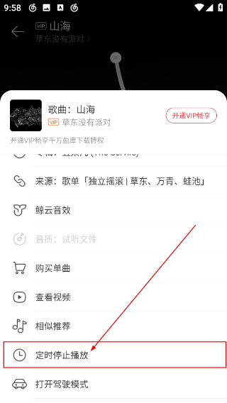 網(wǎng)易云音樂極速版2026最新版
