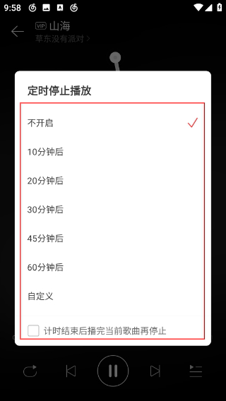 網(wǎng)易云音樂極速版2026最新版