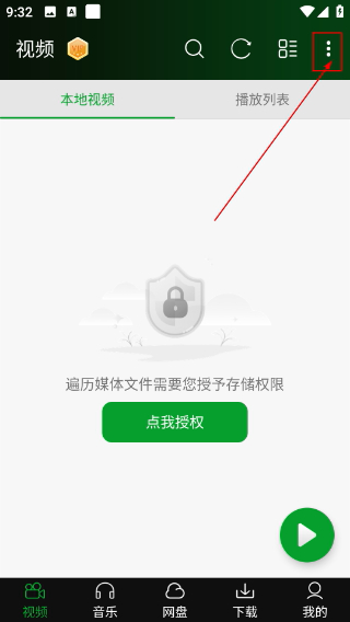 快碼萬能播放器