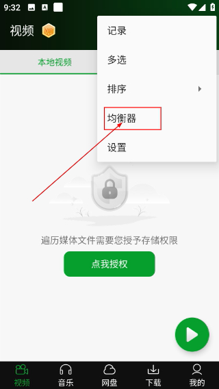 快碼萬能播放器