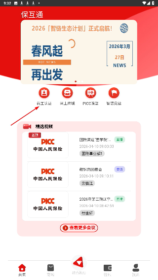?；ネ? /> 
</p>
<p>
	3、未完成身份認證的用戶使用專屬功能時，會彈出認證提示彈窗，點擊【去認證】即可進入認證流程。
</p>
<p align=